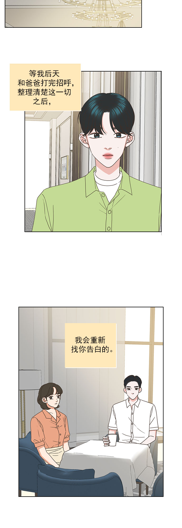 第64话28