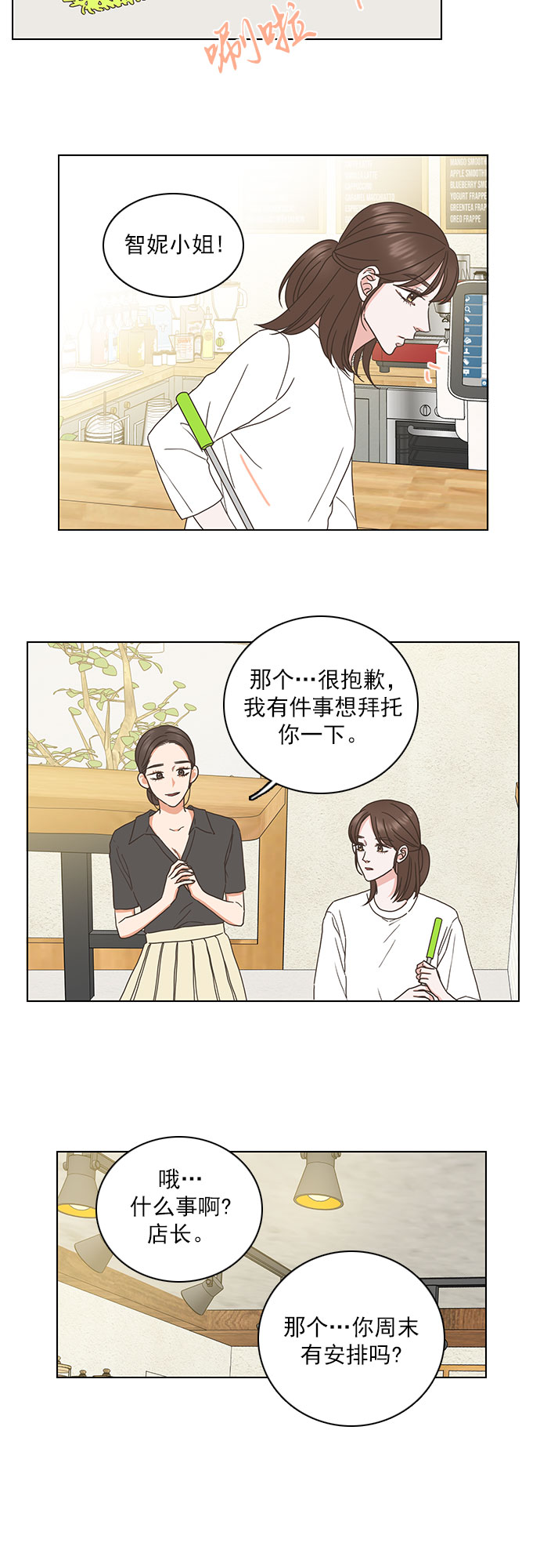 第64话4
