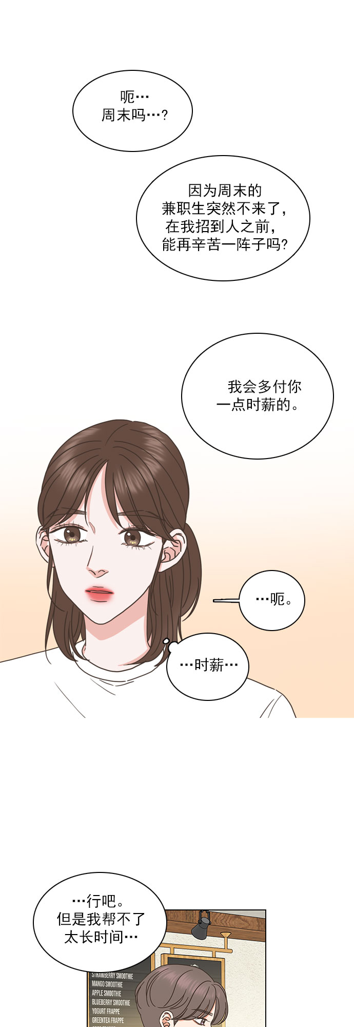 第64话5