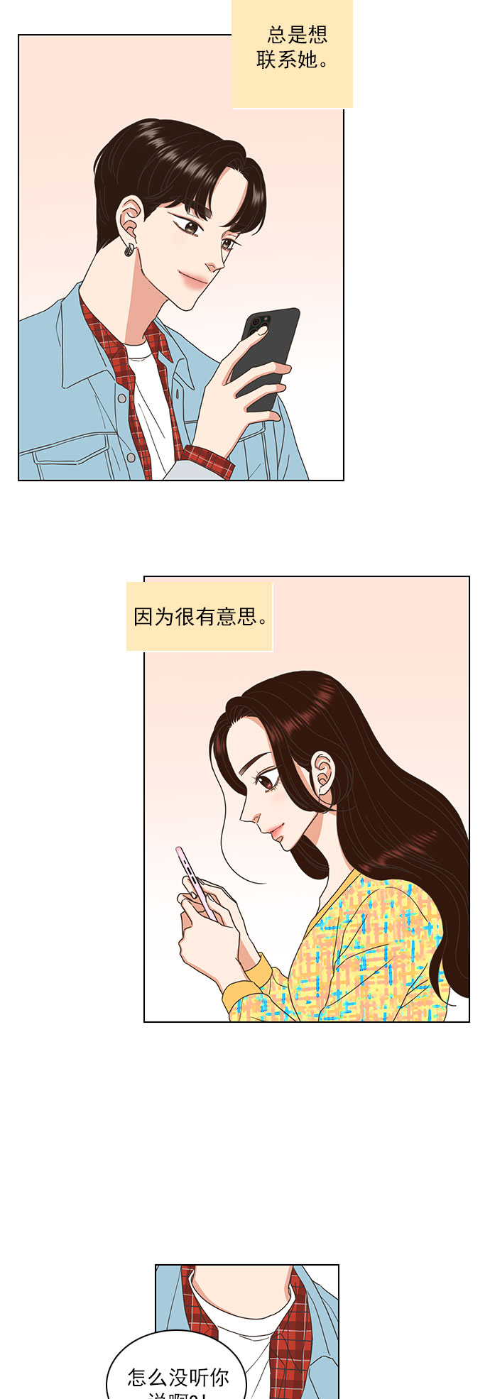 第66话11