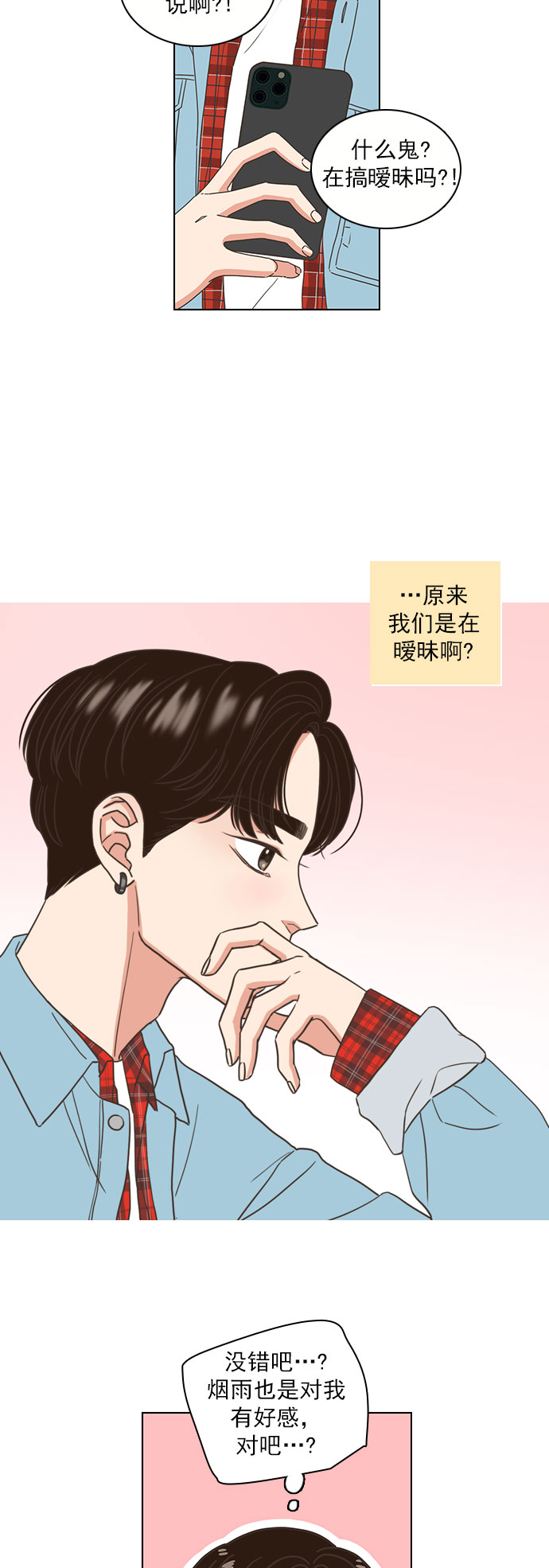 第66话12