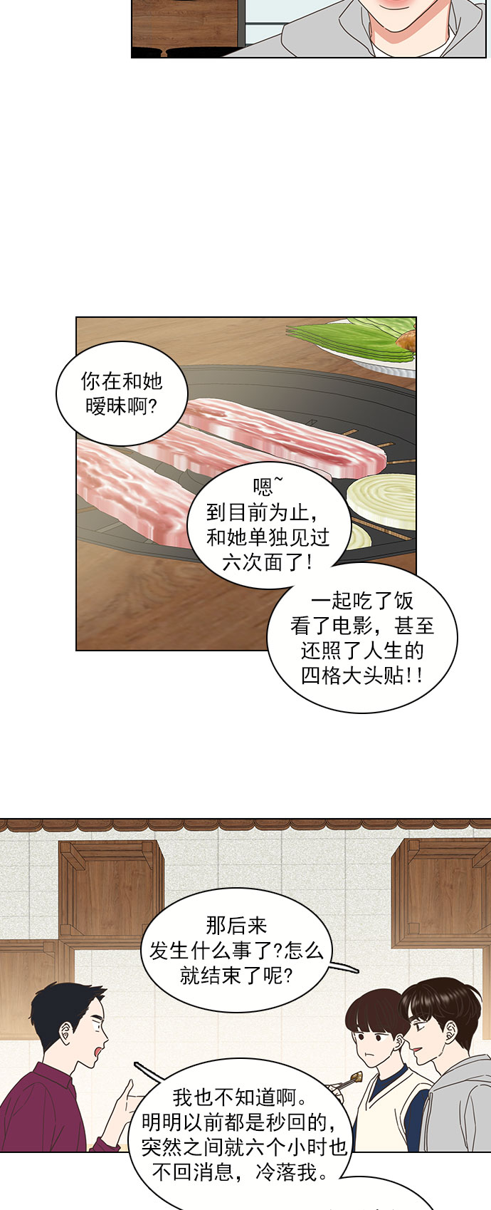 第66话16