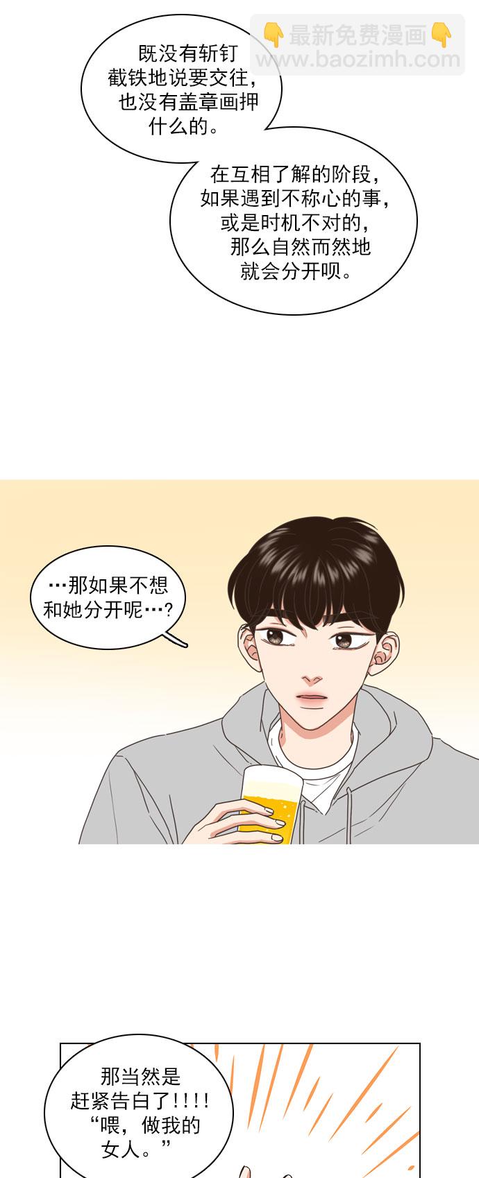 第66话18