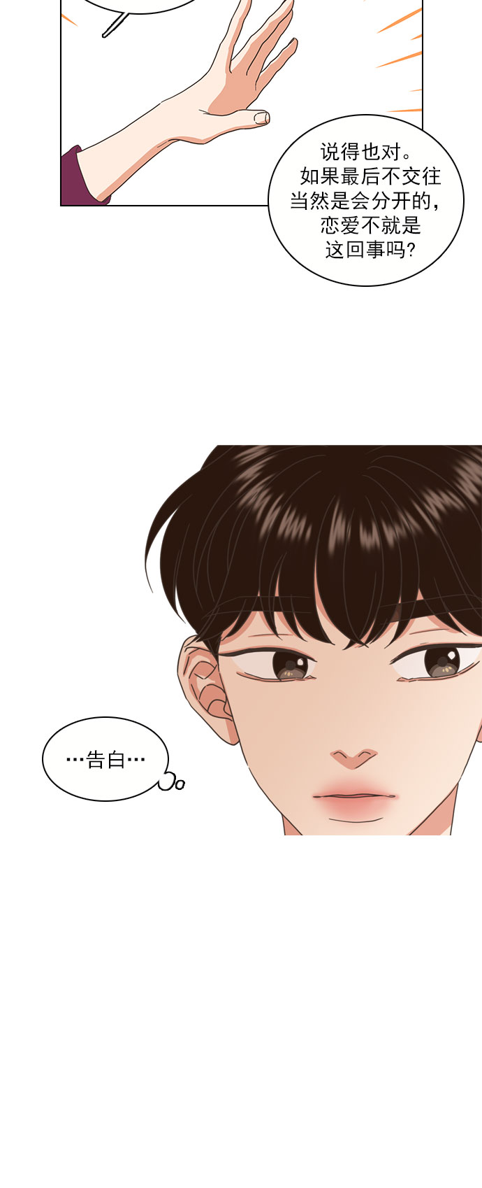第66话19