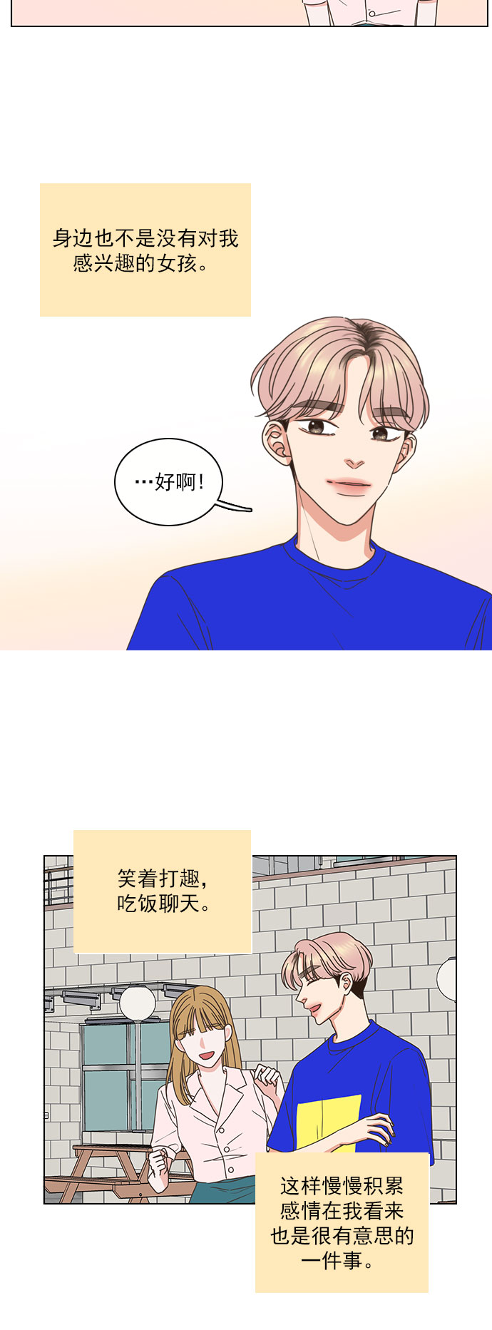 第66话21