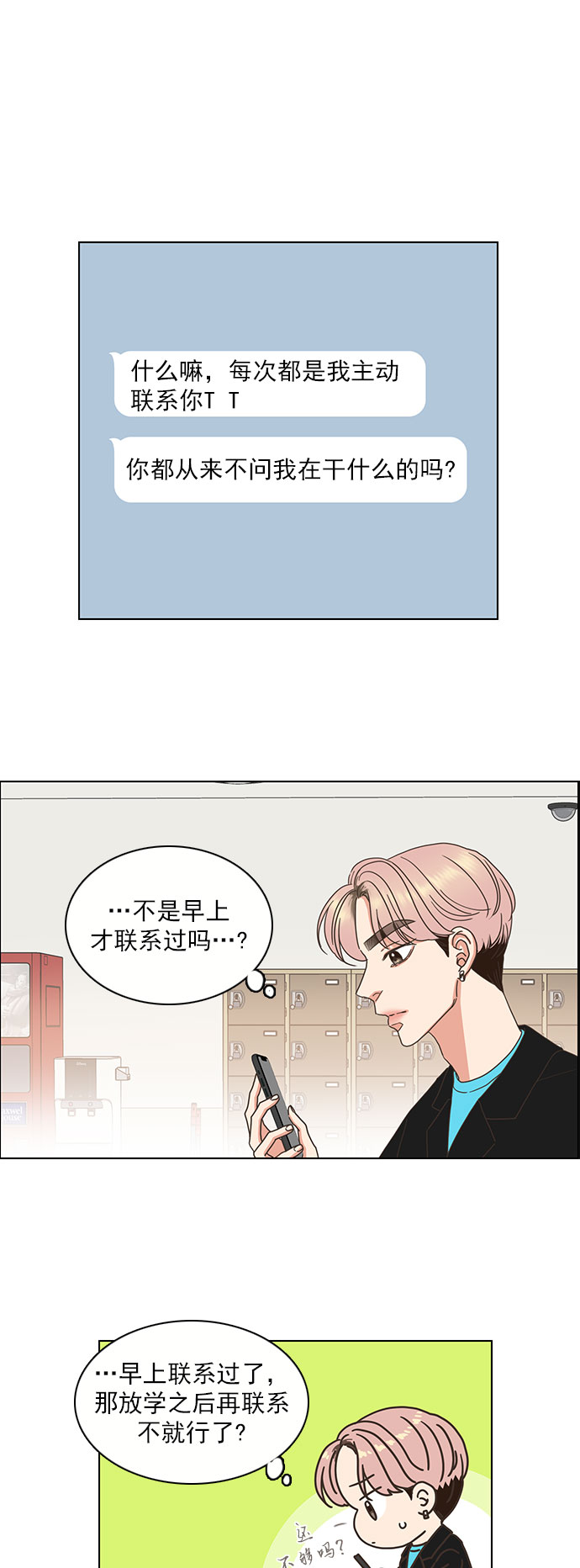 第66话22