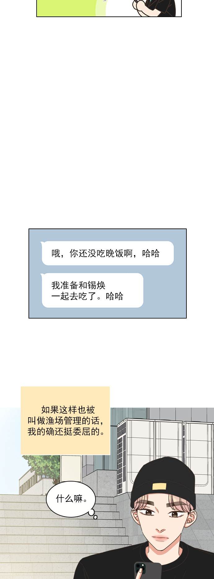 第66话23