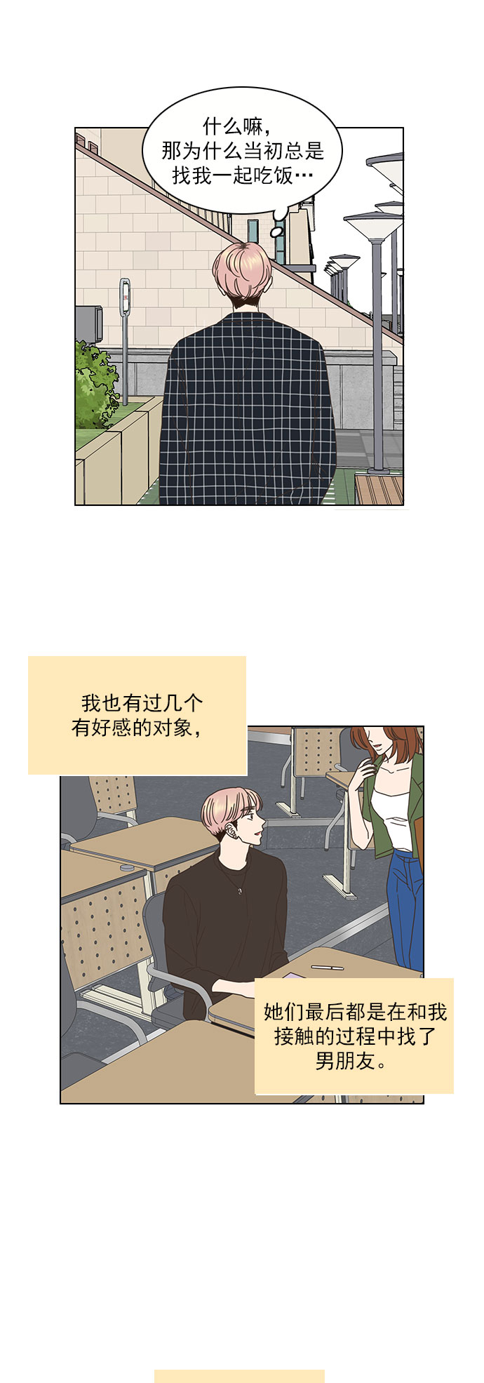 第66话25