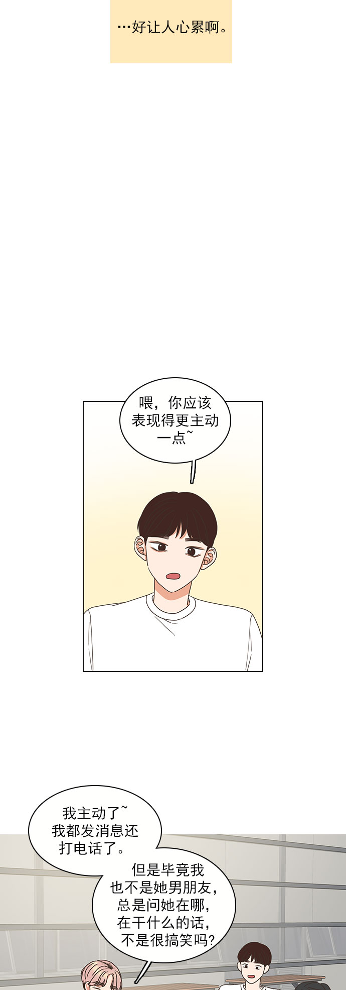 第66话26
