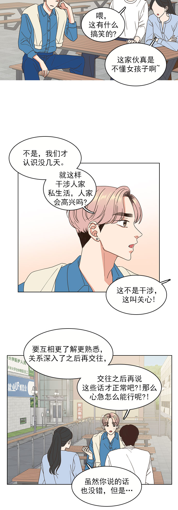 第66话27