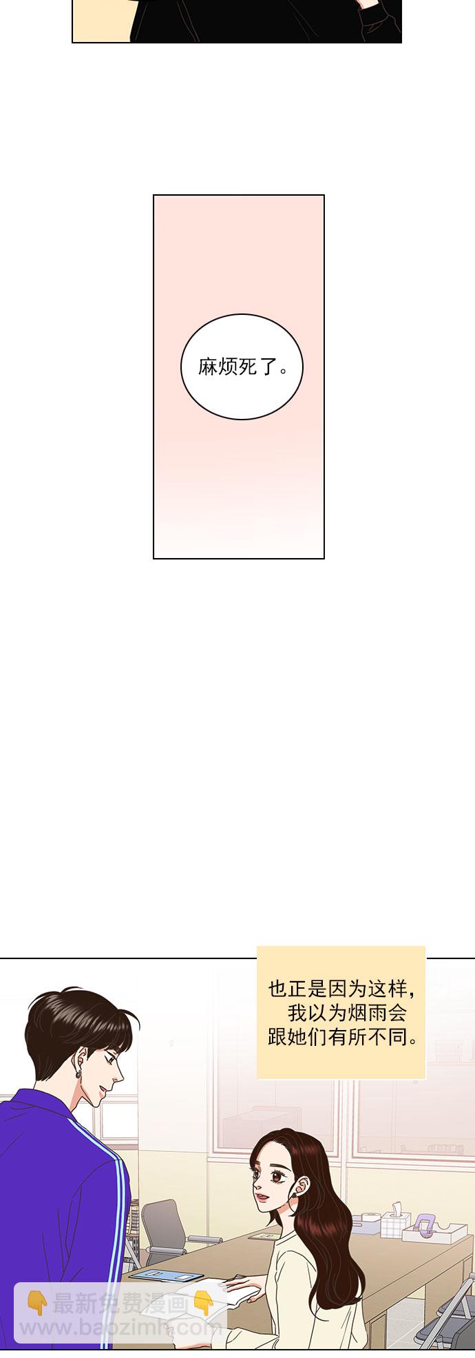 第66话29