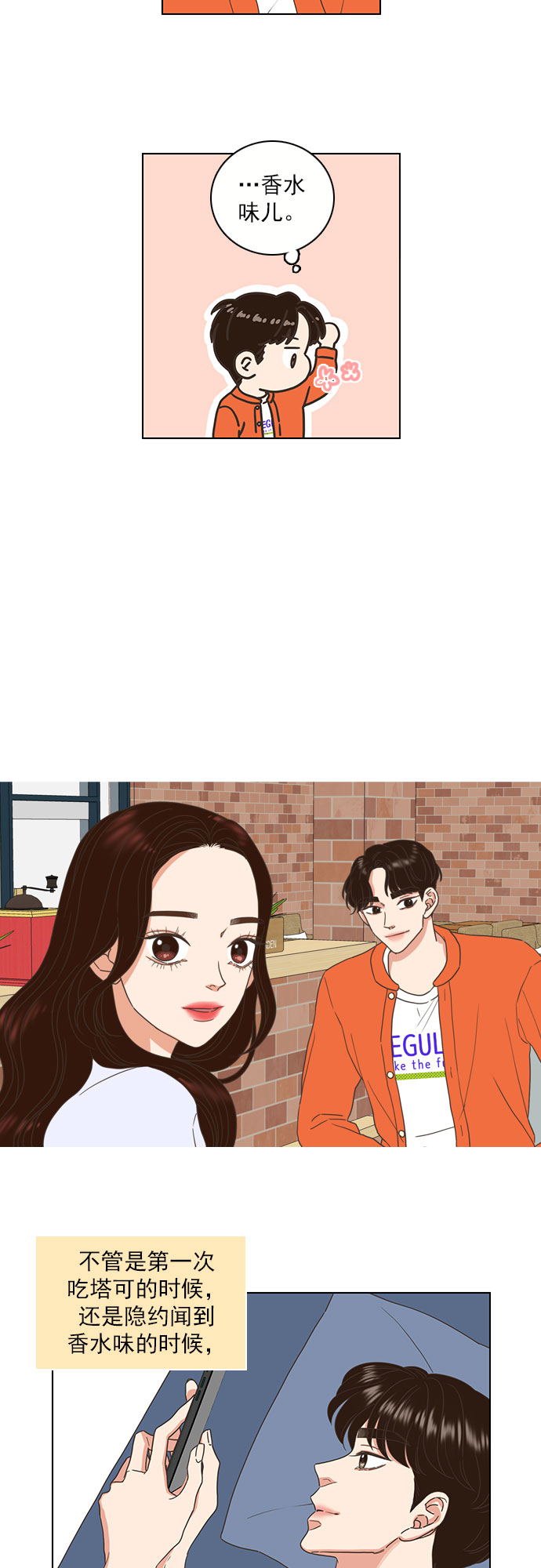 第66话3