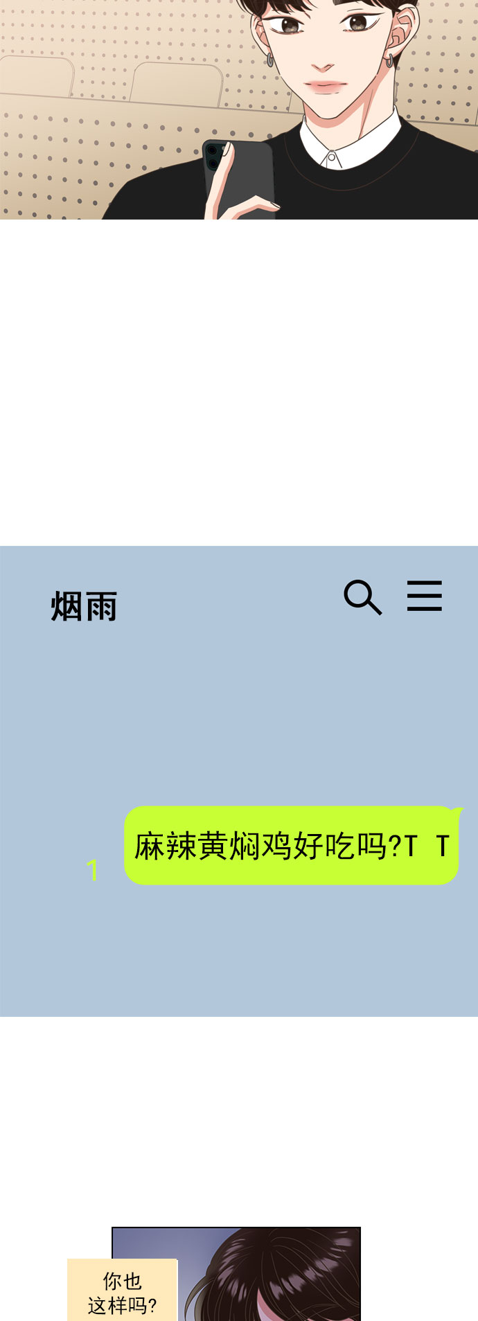 第66话33