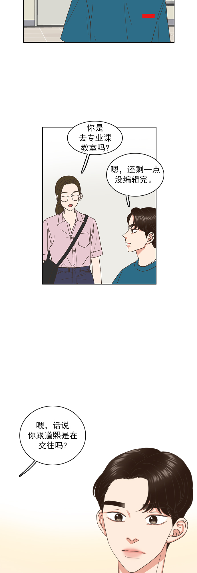第67话13