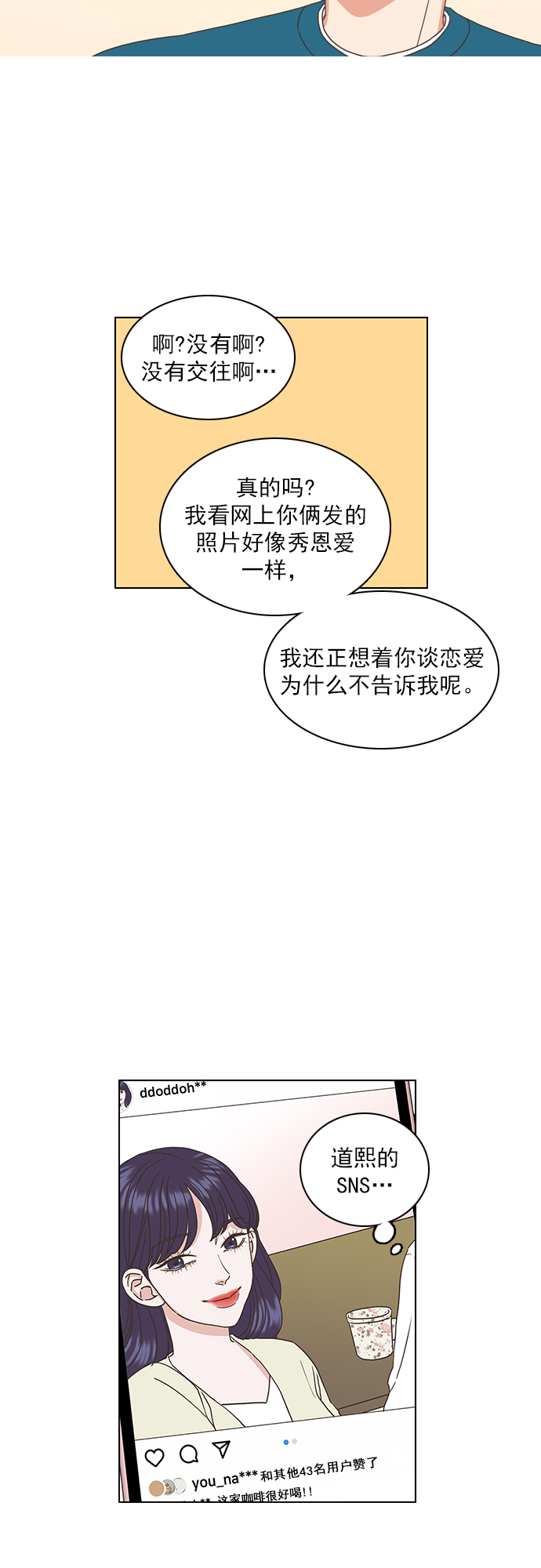 第67话14