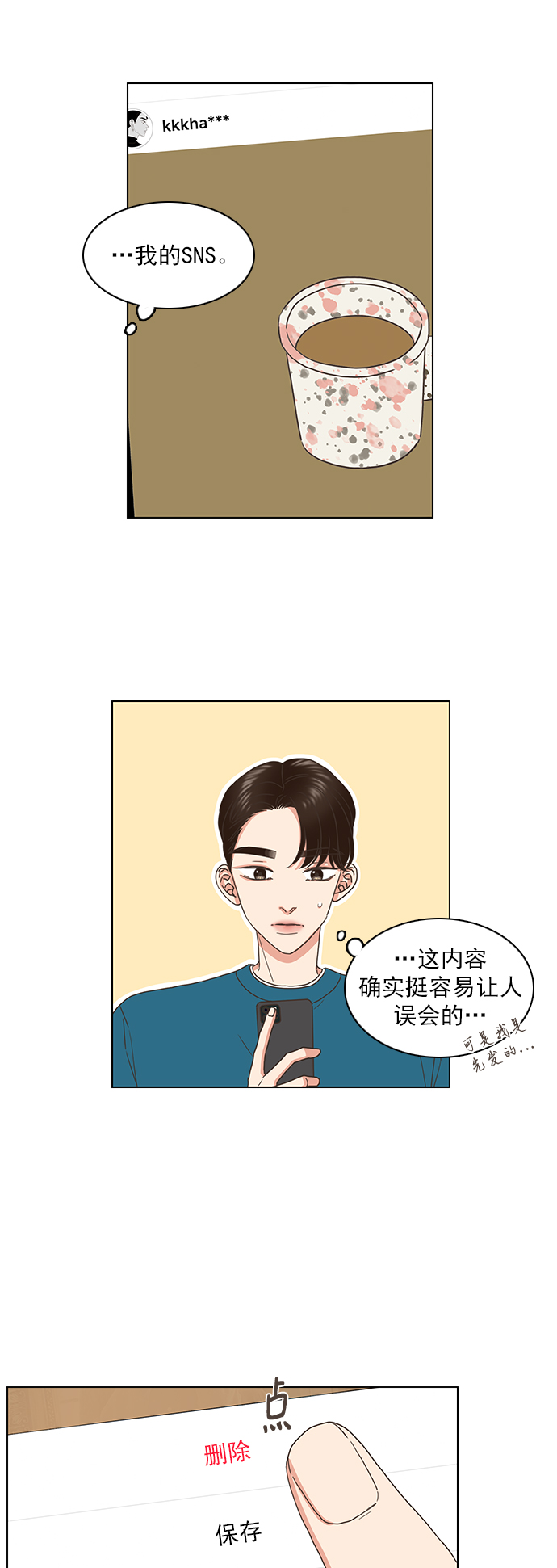 第67话15