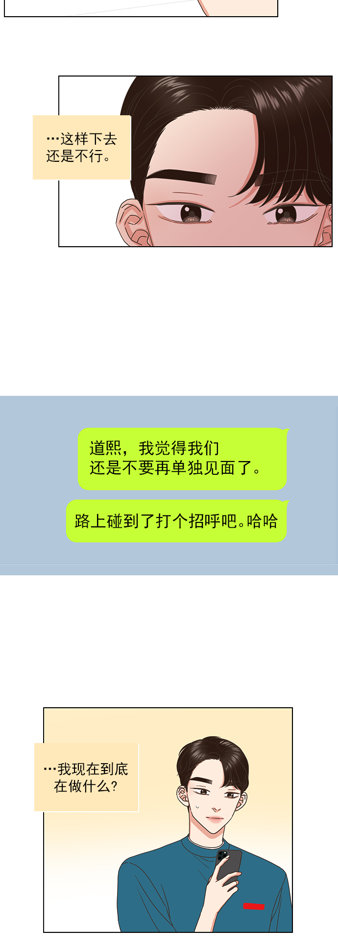 第67话16