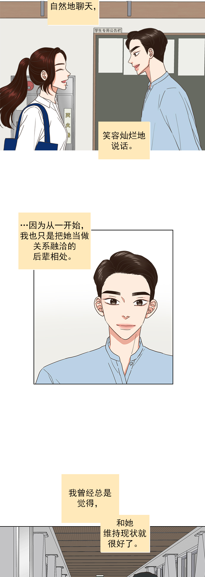 第67话18