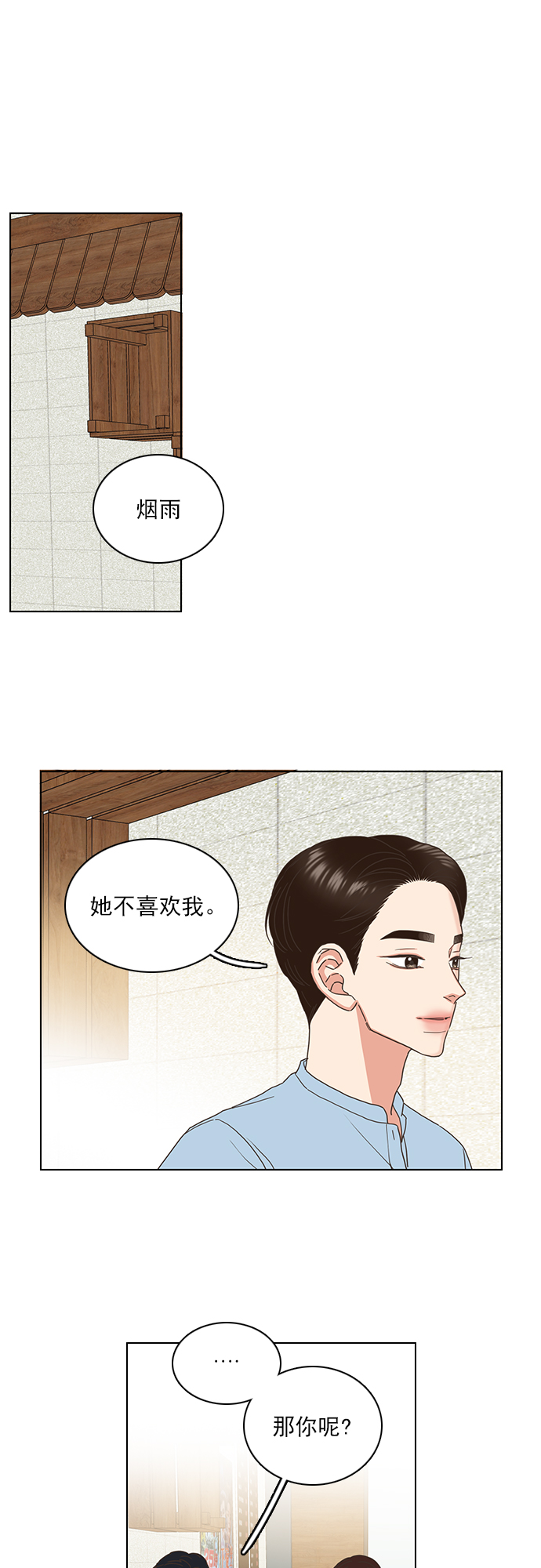 第67话20