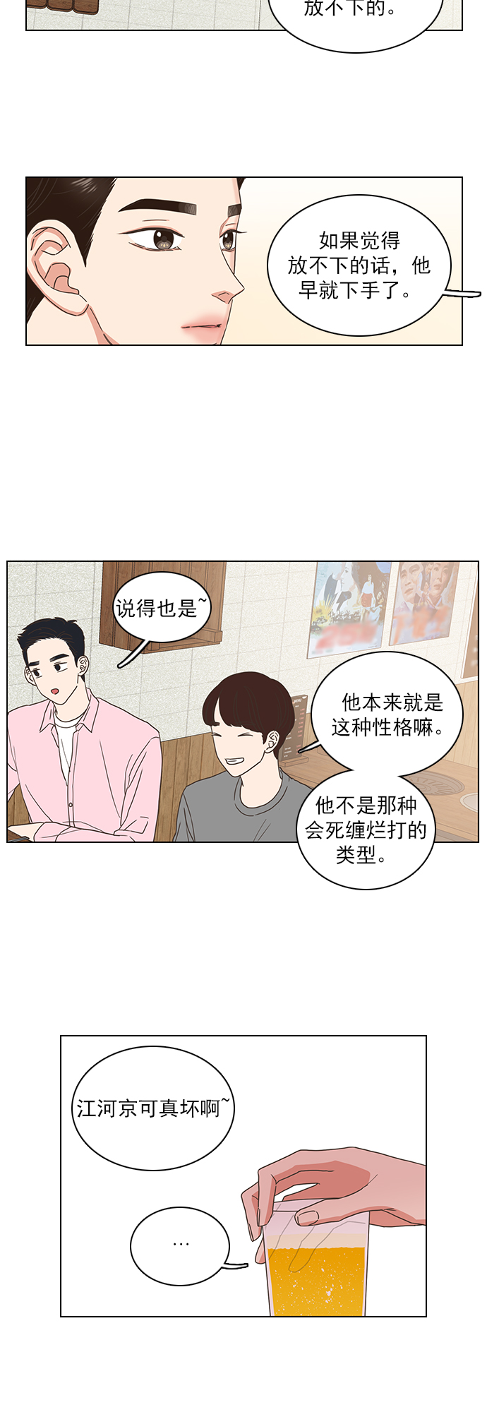第67话23