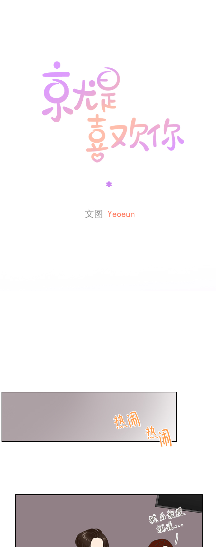 第67话26