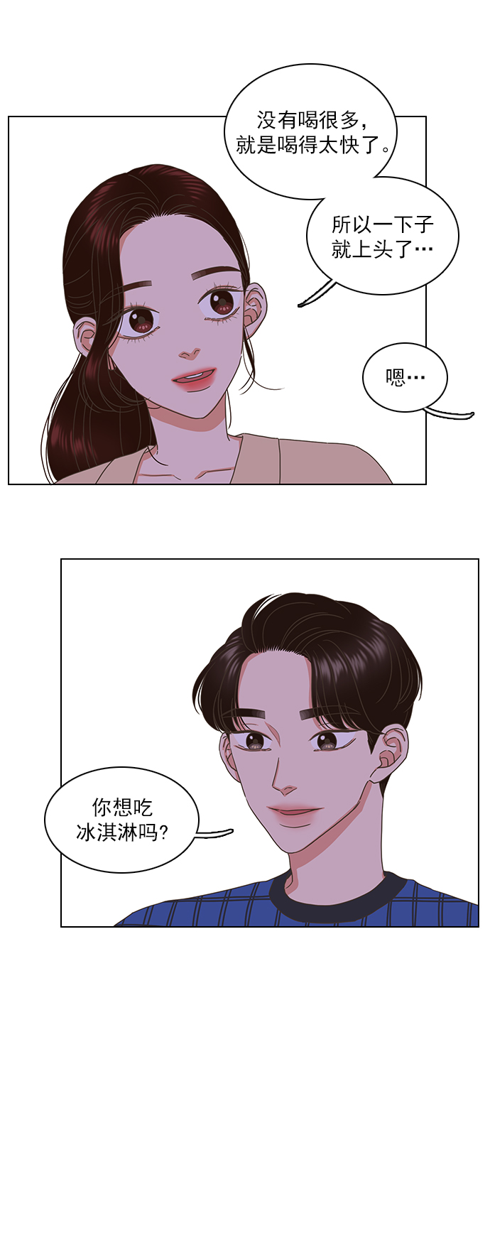 第67话29