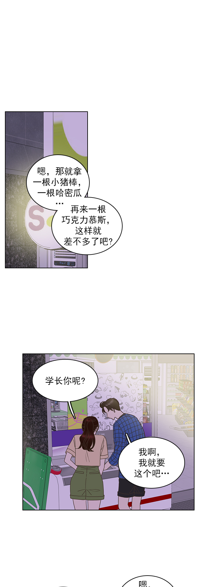 第67话30