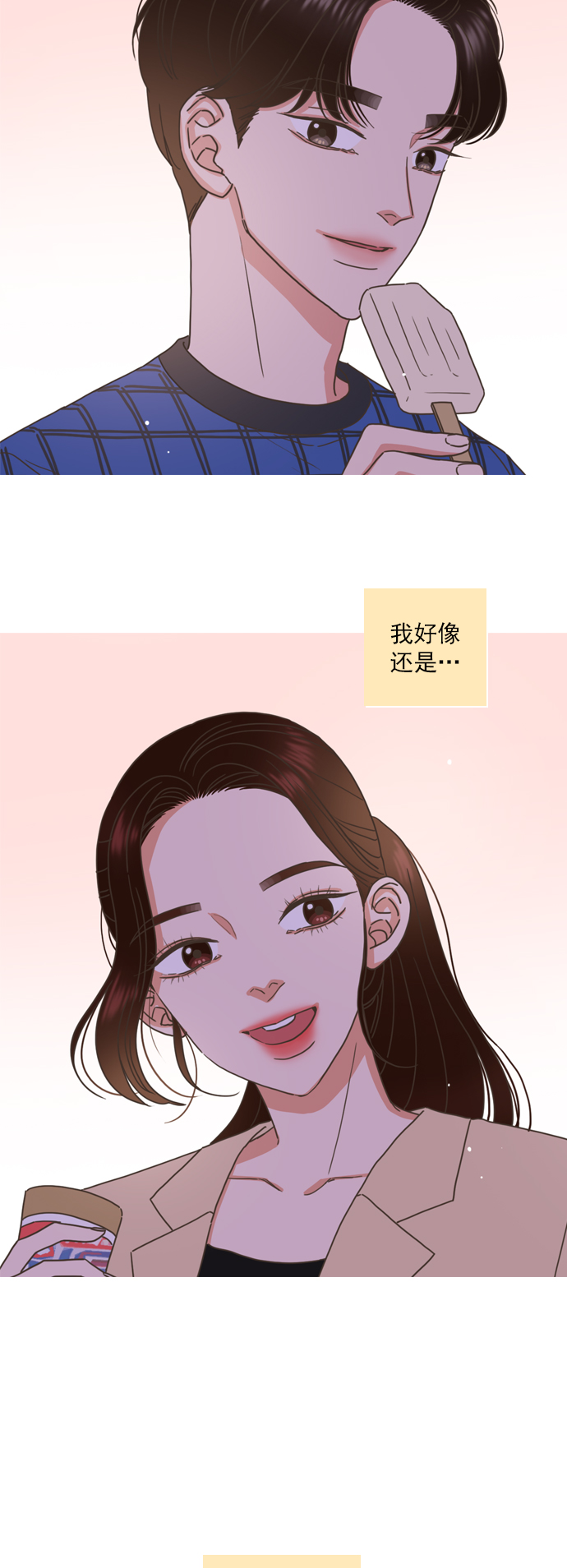 第67话33