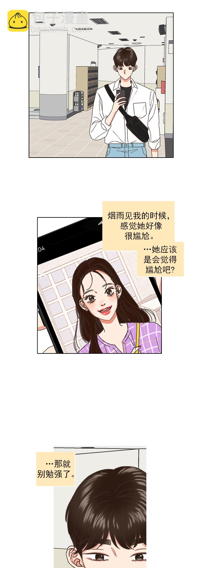 第67话6