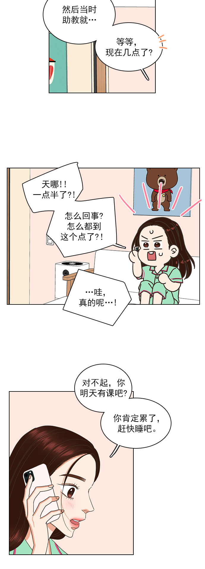第69话13