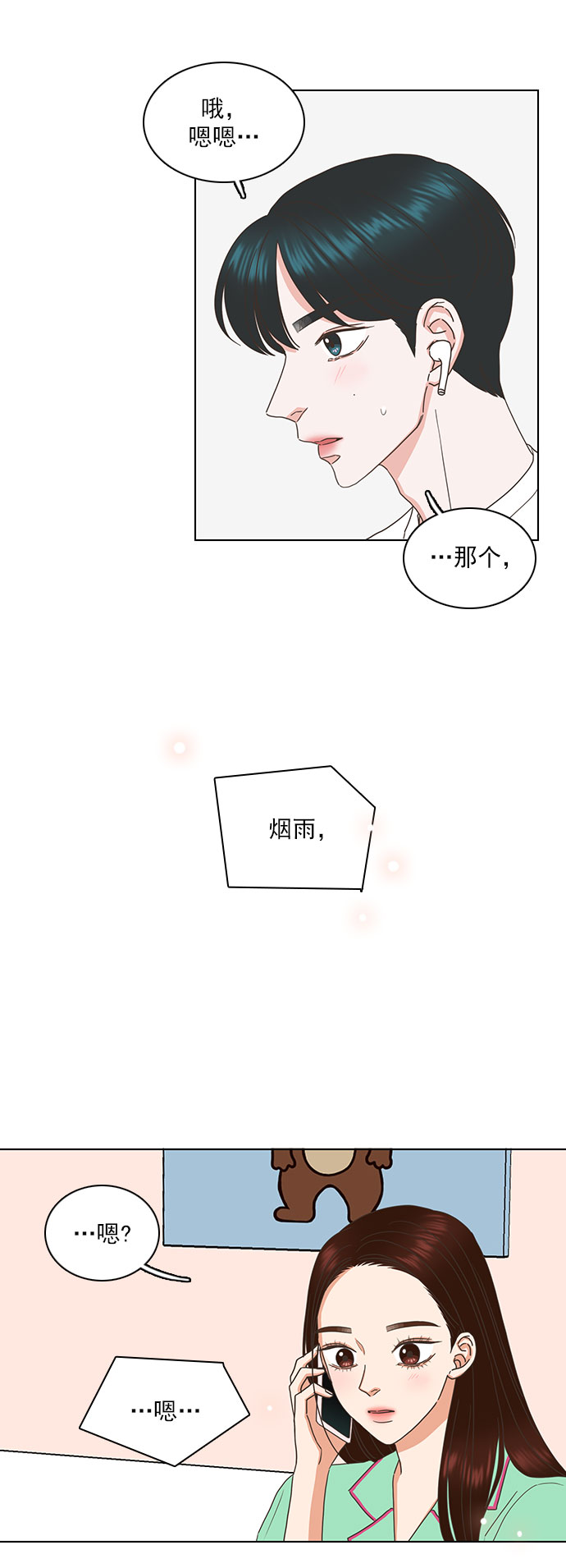 第69话14