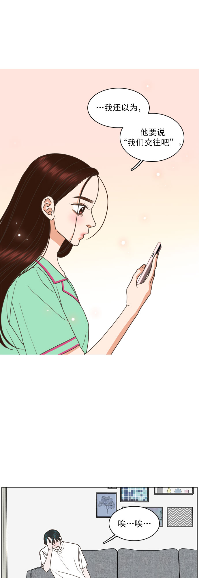 第69话17