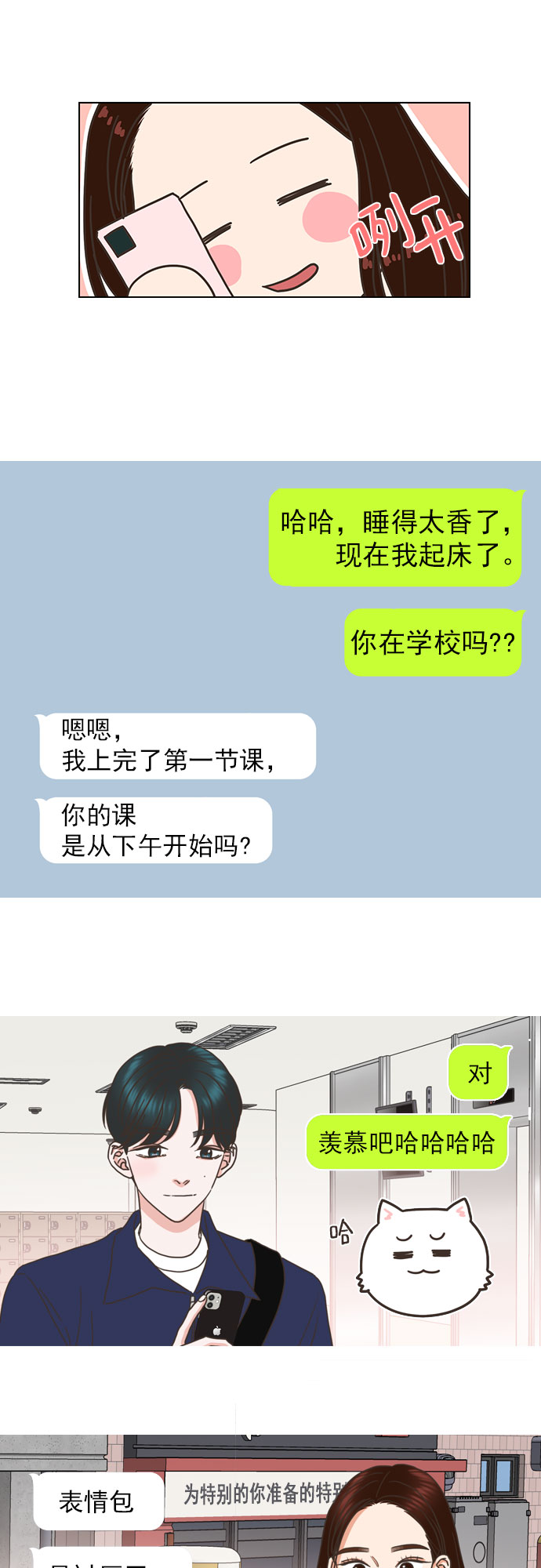 第69话20