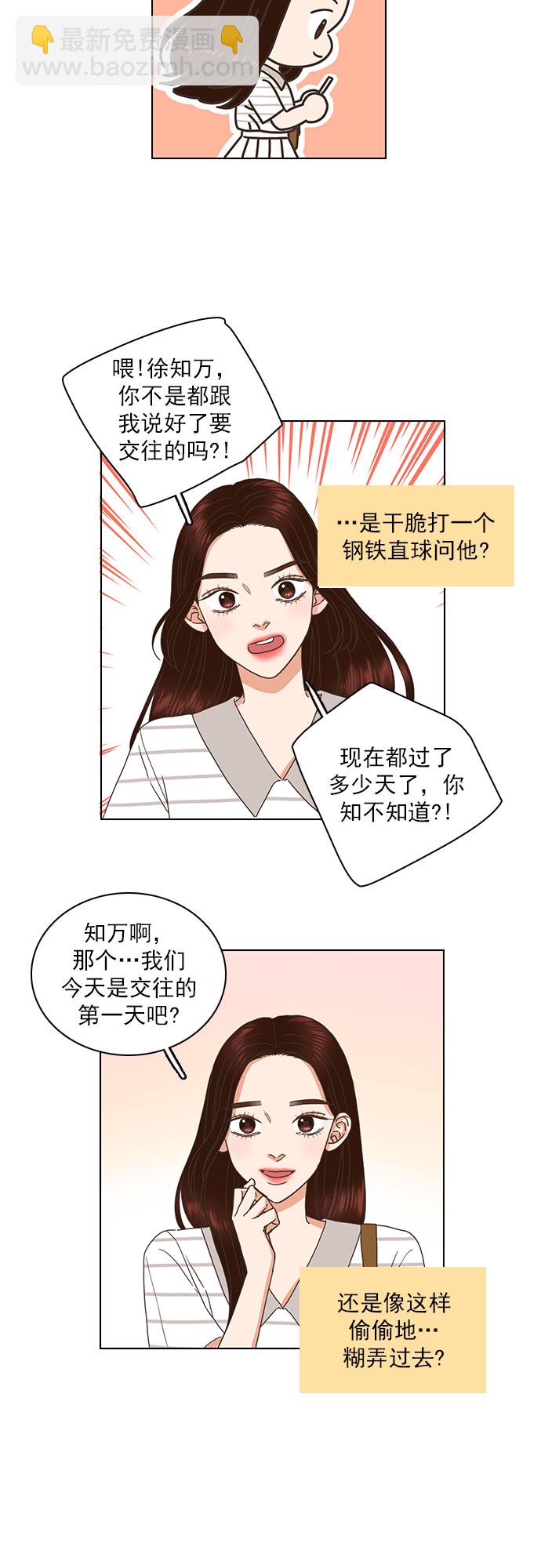 第69话22