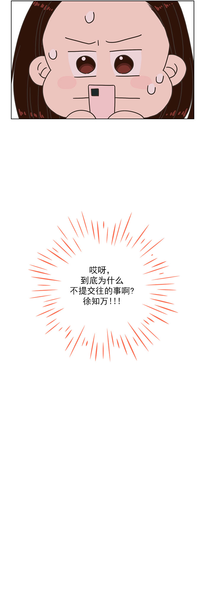 第69话23