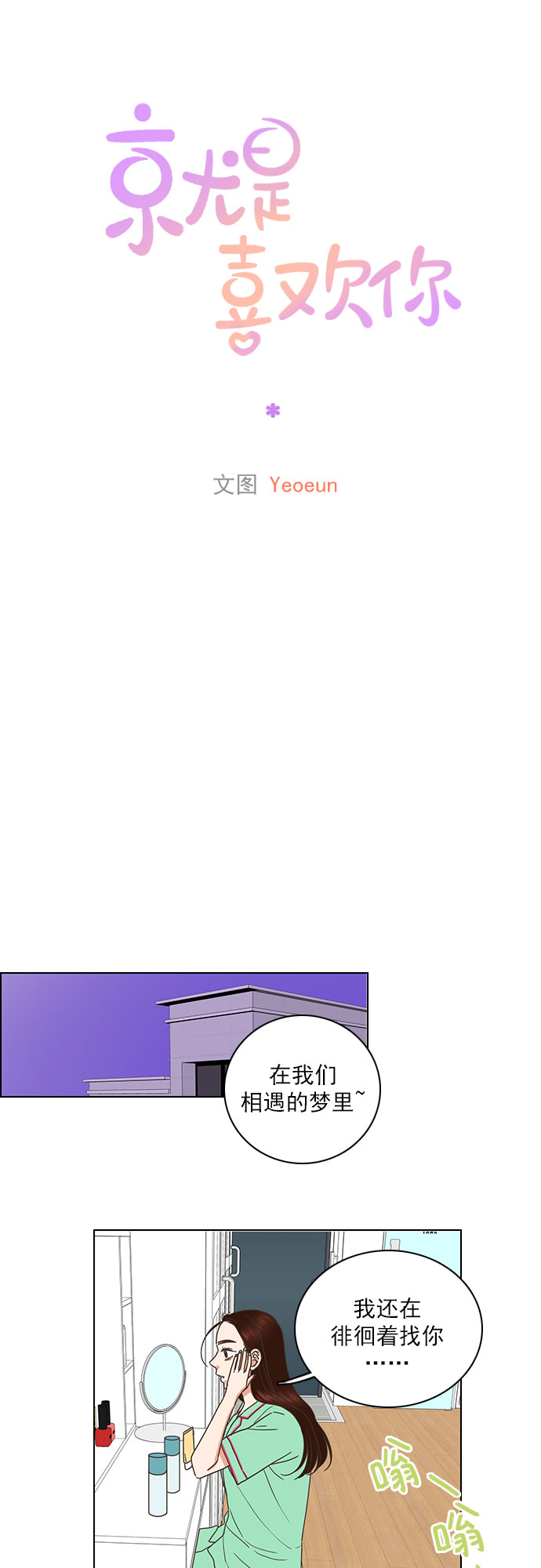 第69话5