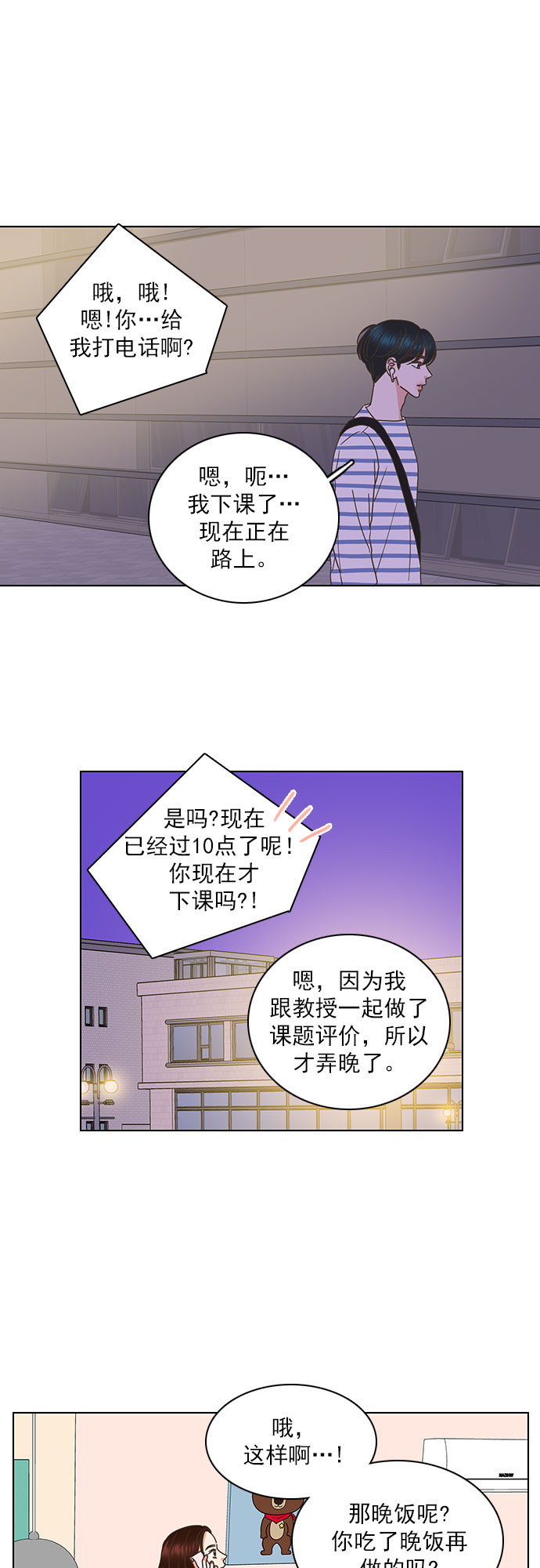 第69话8