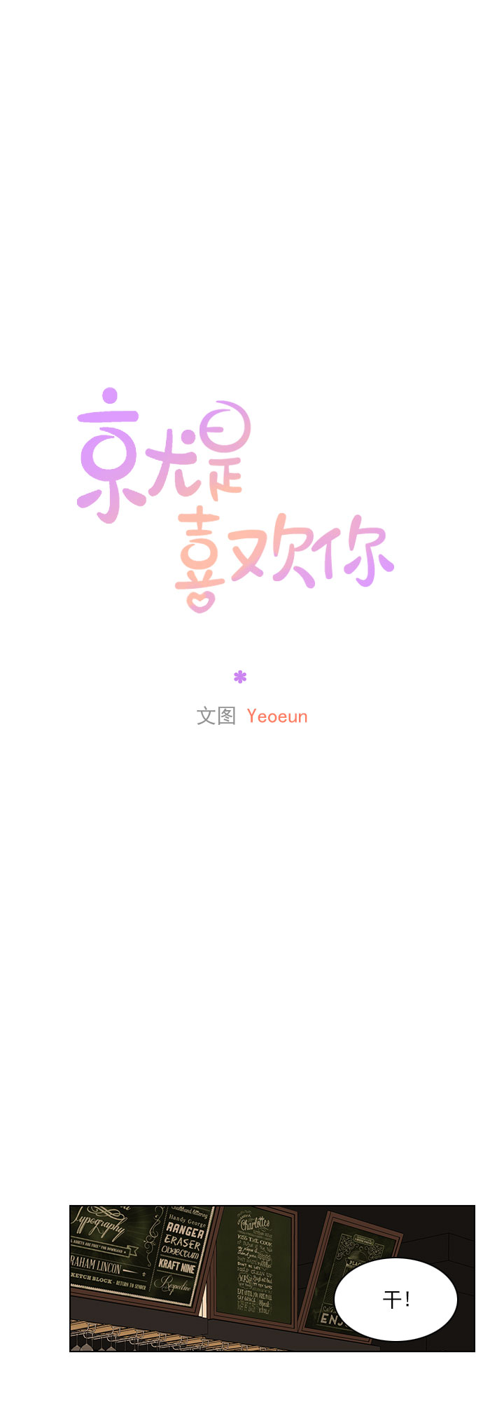 第70话14