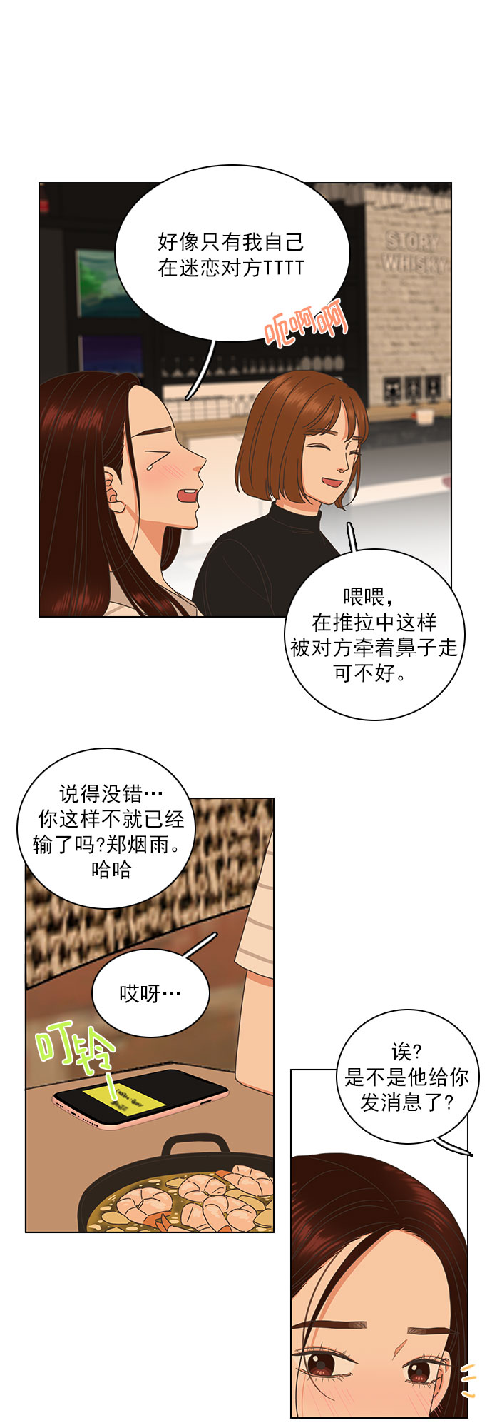 第70话19