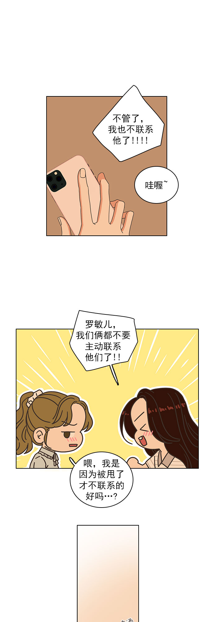 第70话20