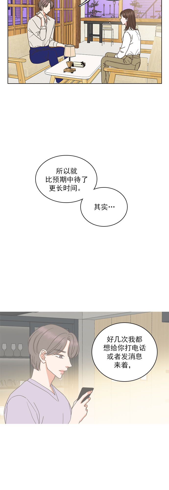 第70话3