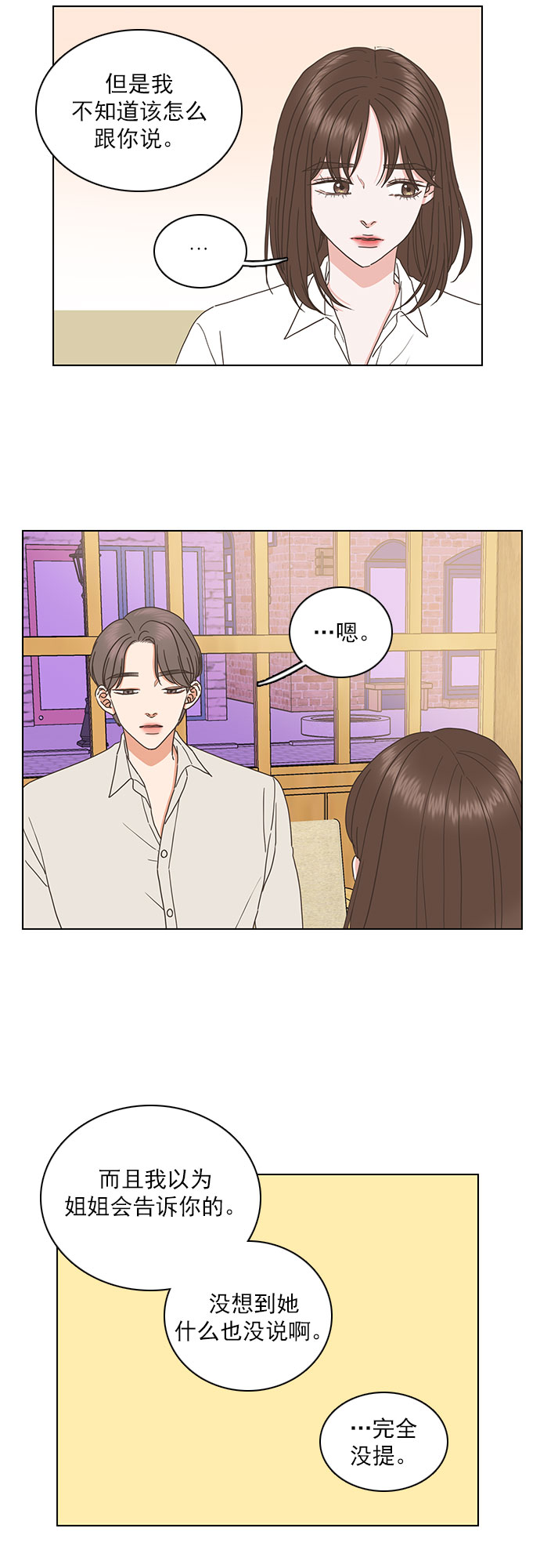 第70话4