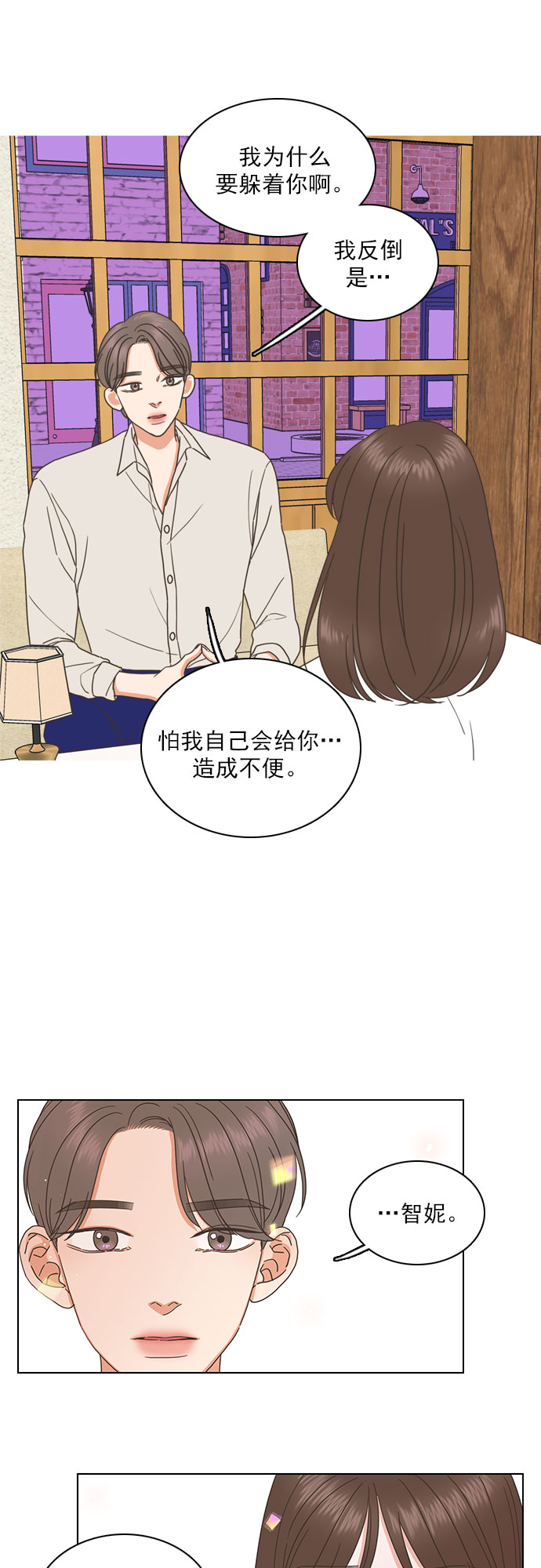 第70话7