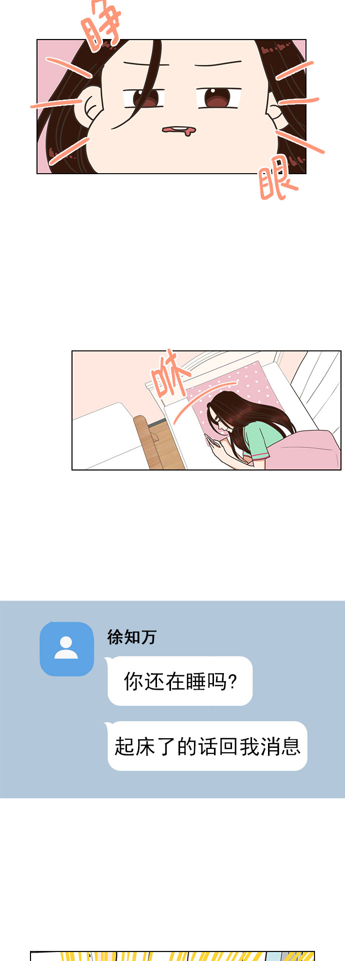 第71话13