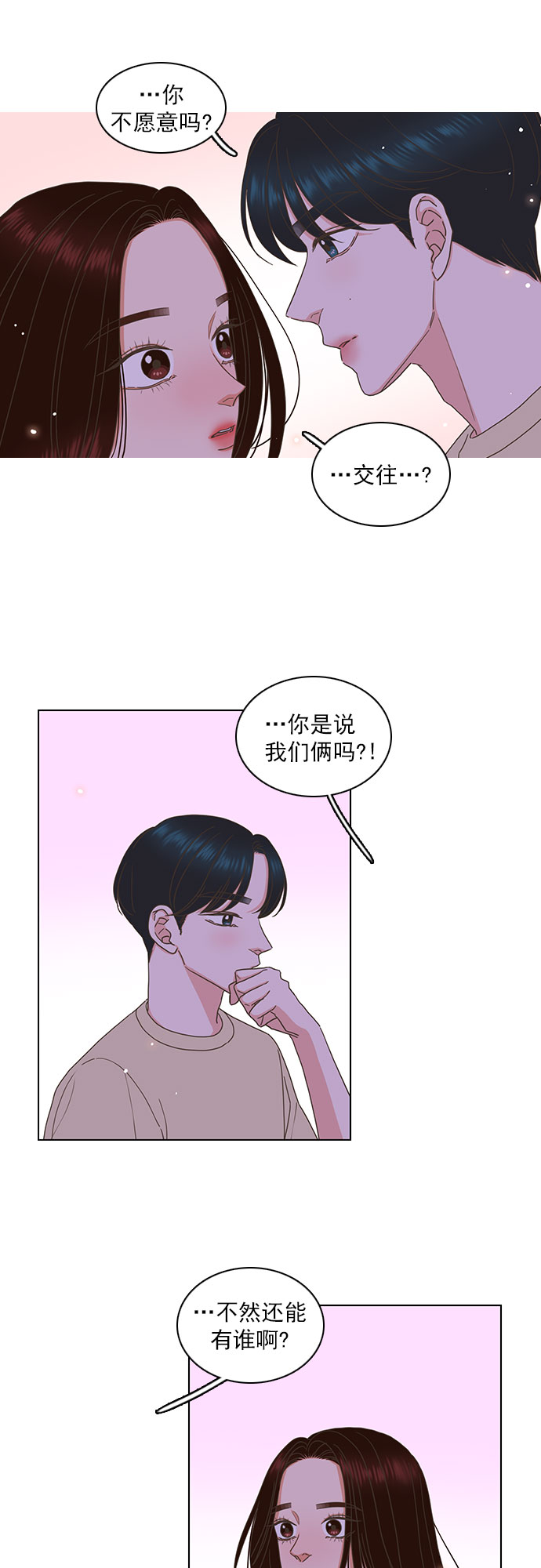 第71话15