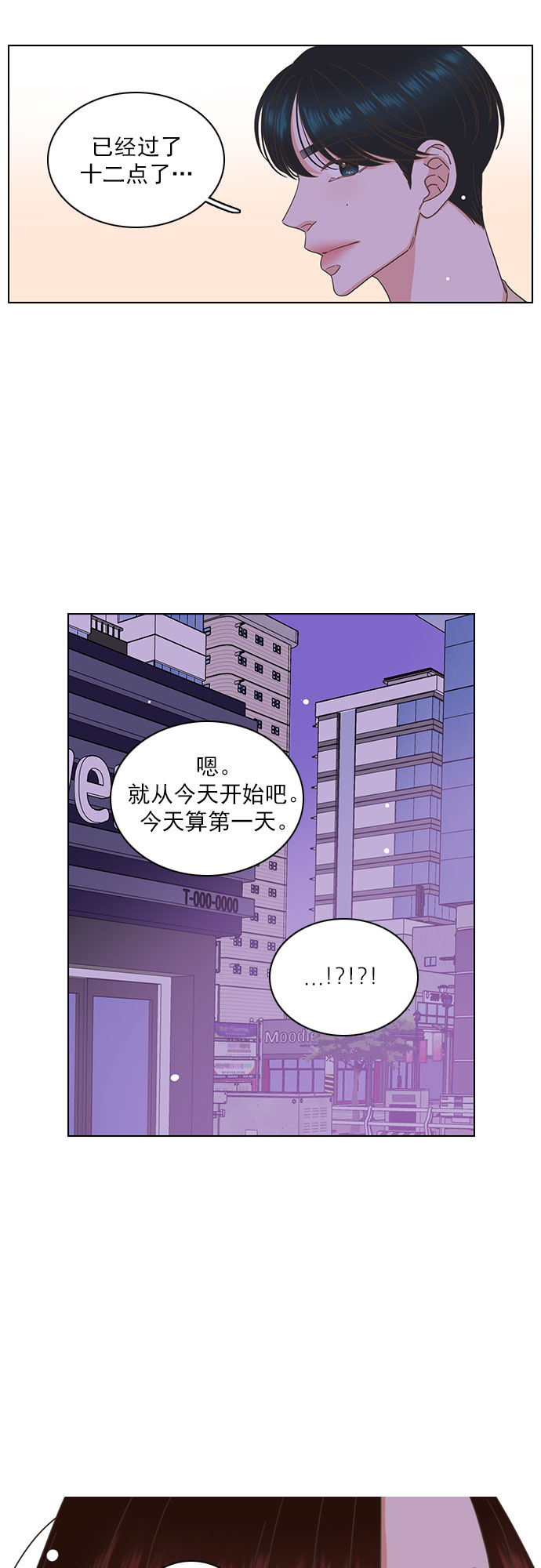 第71话17