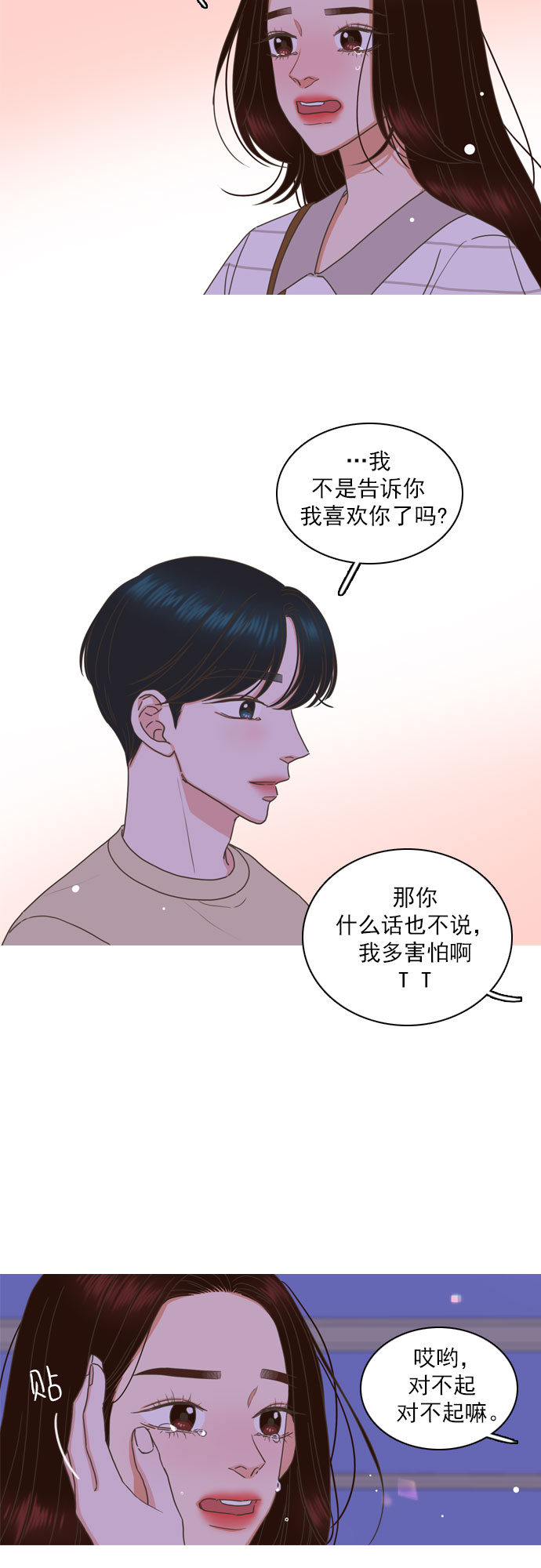 第71话19