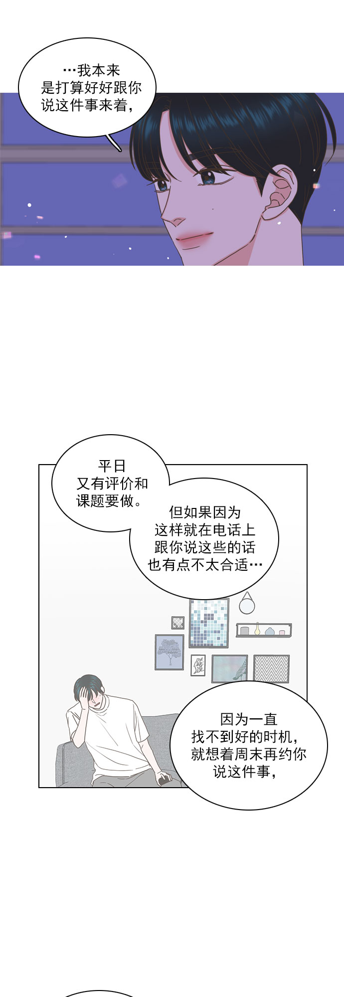第71话20