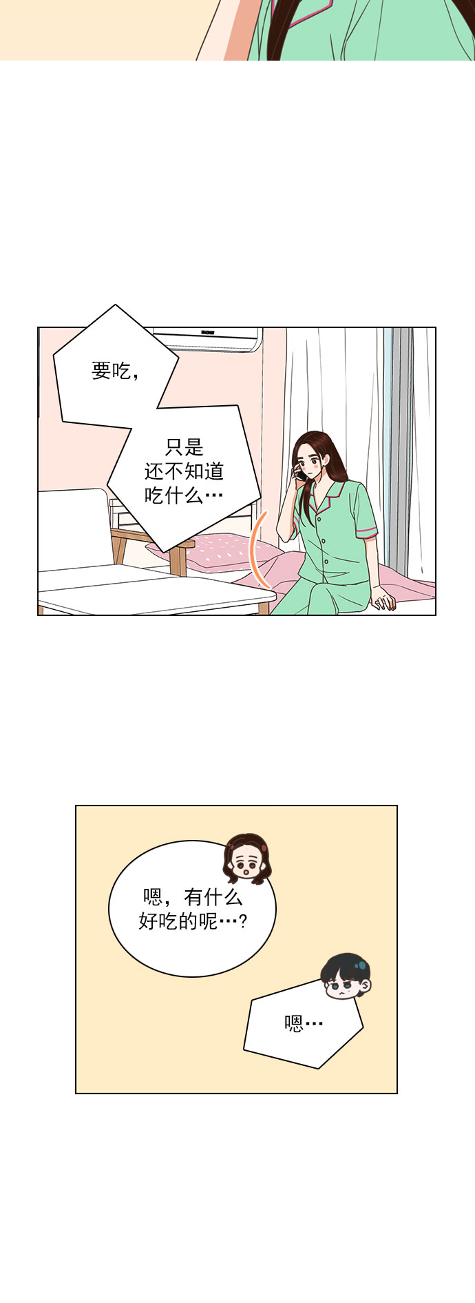 第71话29
