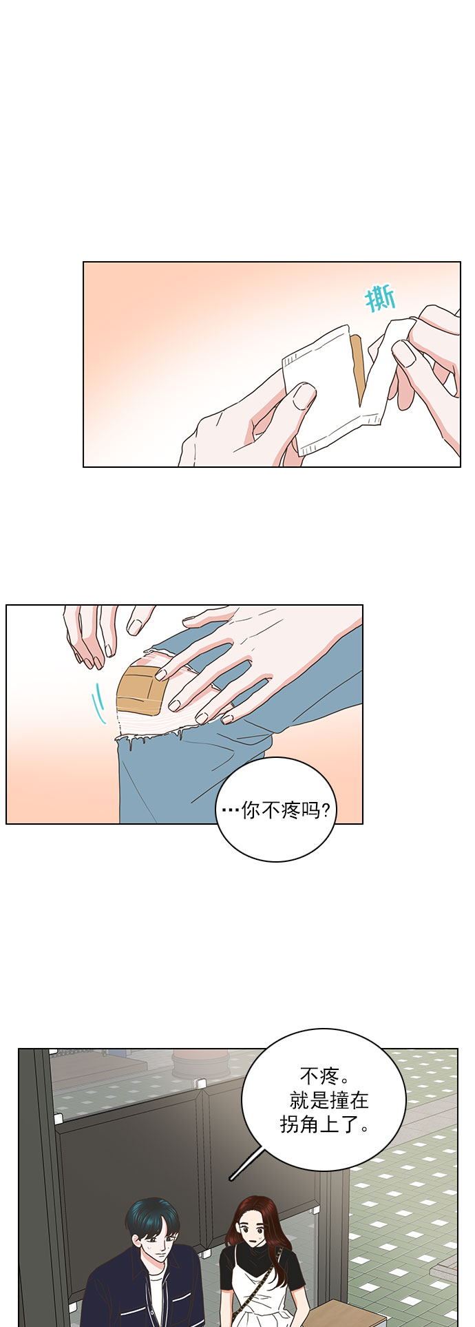 第72话11